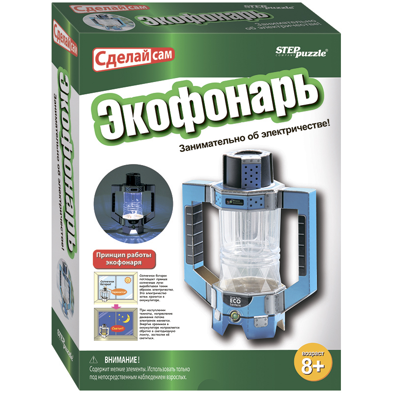 Набор для исследований Step Puzzle "Сделай сам. Экофонарь", картонная коробка