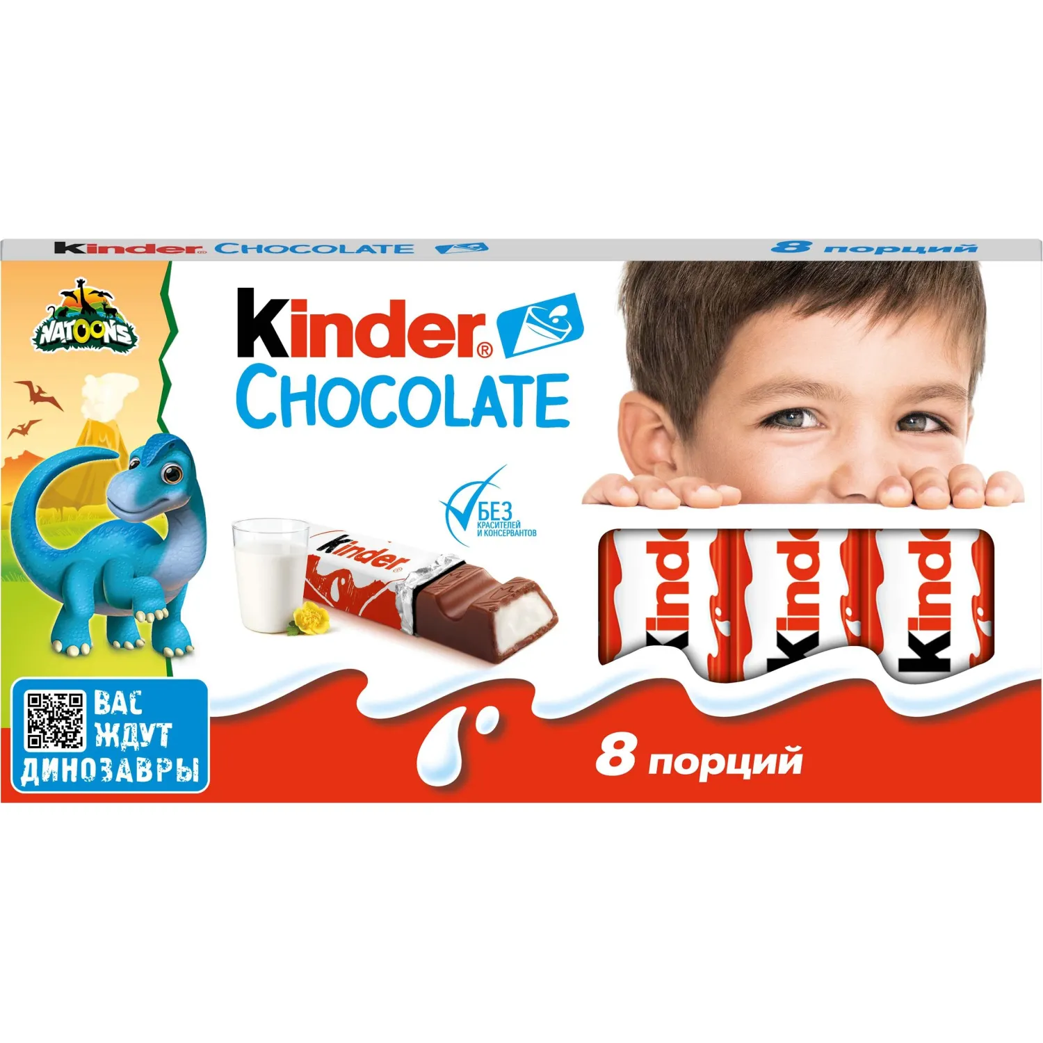 Шоколад Kinder с мол.начинкой, 100г