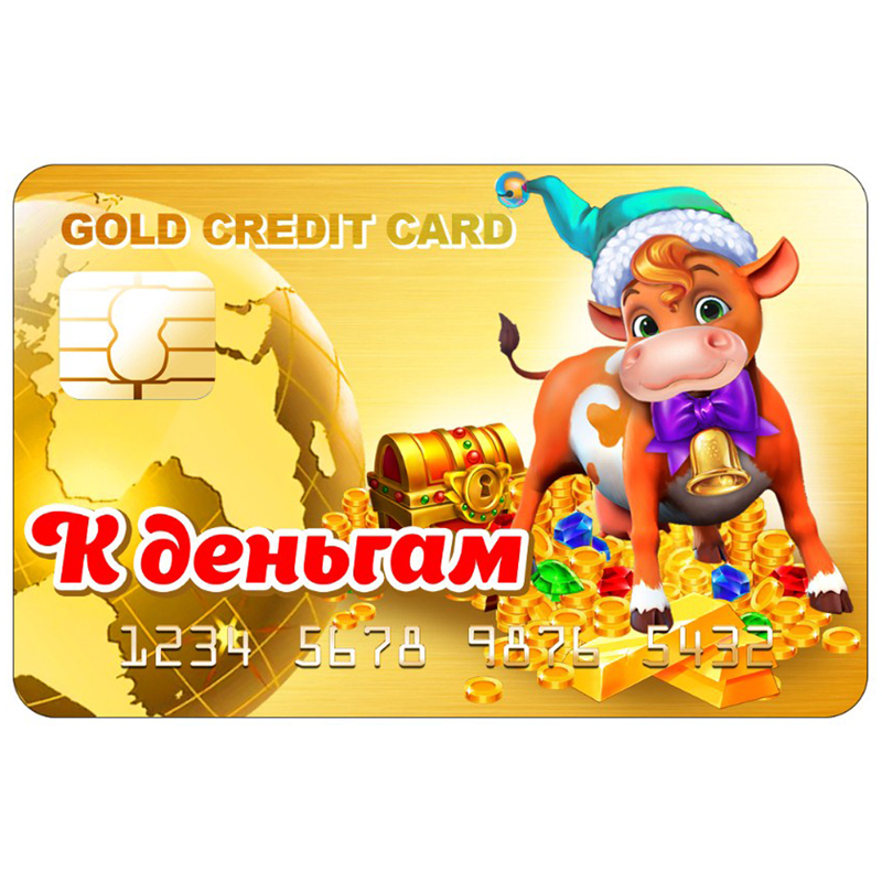 Магнит-банковская карта "К деньгам"