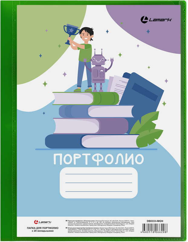 Папка для портфолио с 20 вкладышами, 0,60 мм, неон зеленая
