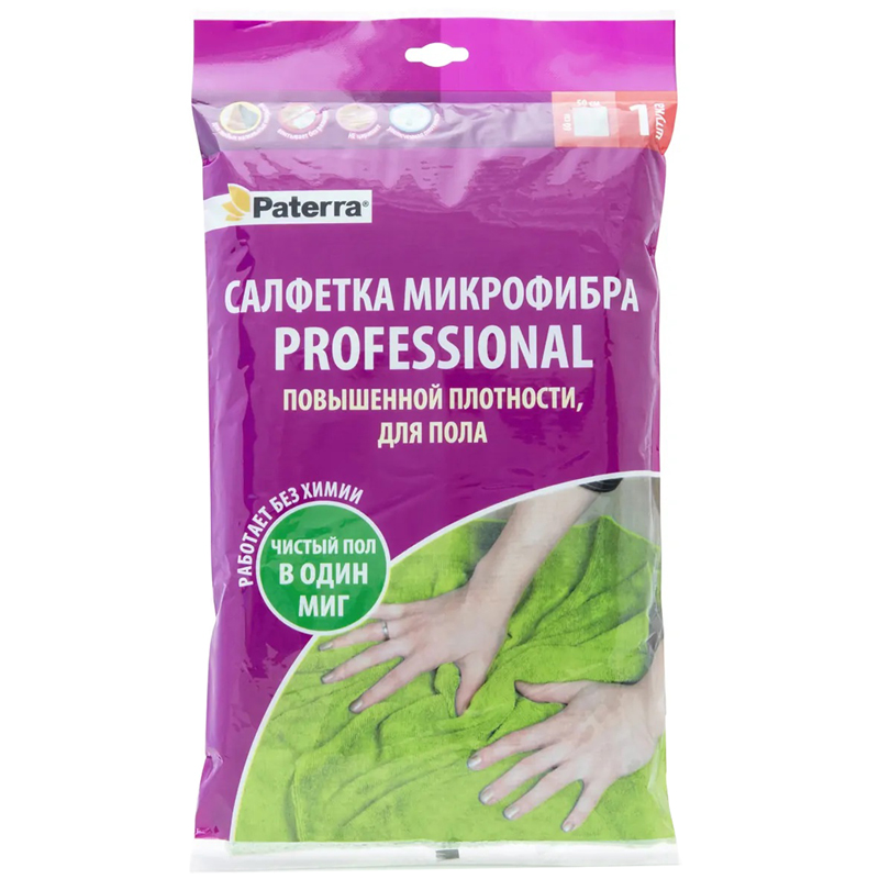 Тряпка для мытья пола Paterra, микрофибра, 50*60см, 450г/м2, индивид. упаковка