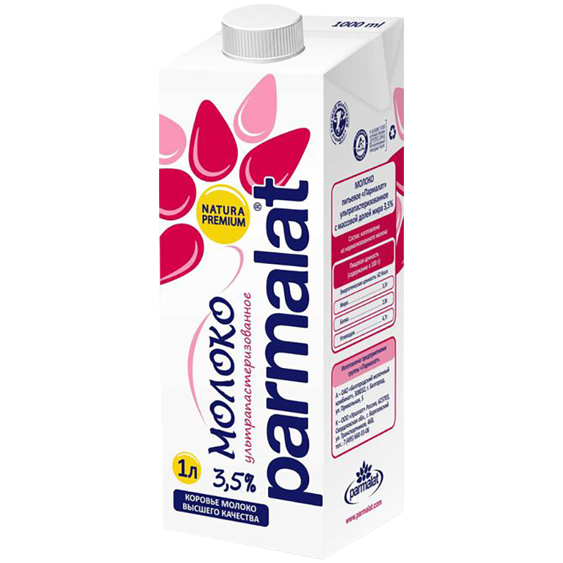Молоко Parmalat ультрапастеризованное, 3,5%, 1л, картонная коробка