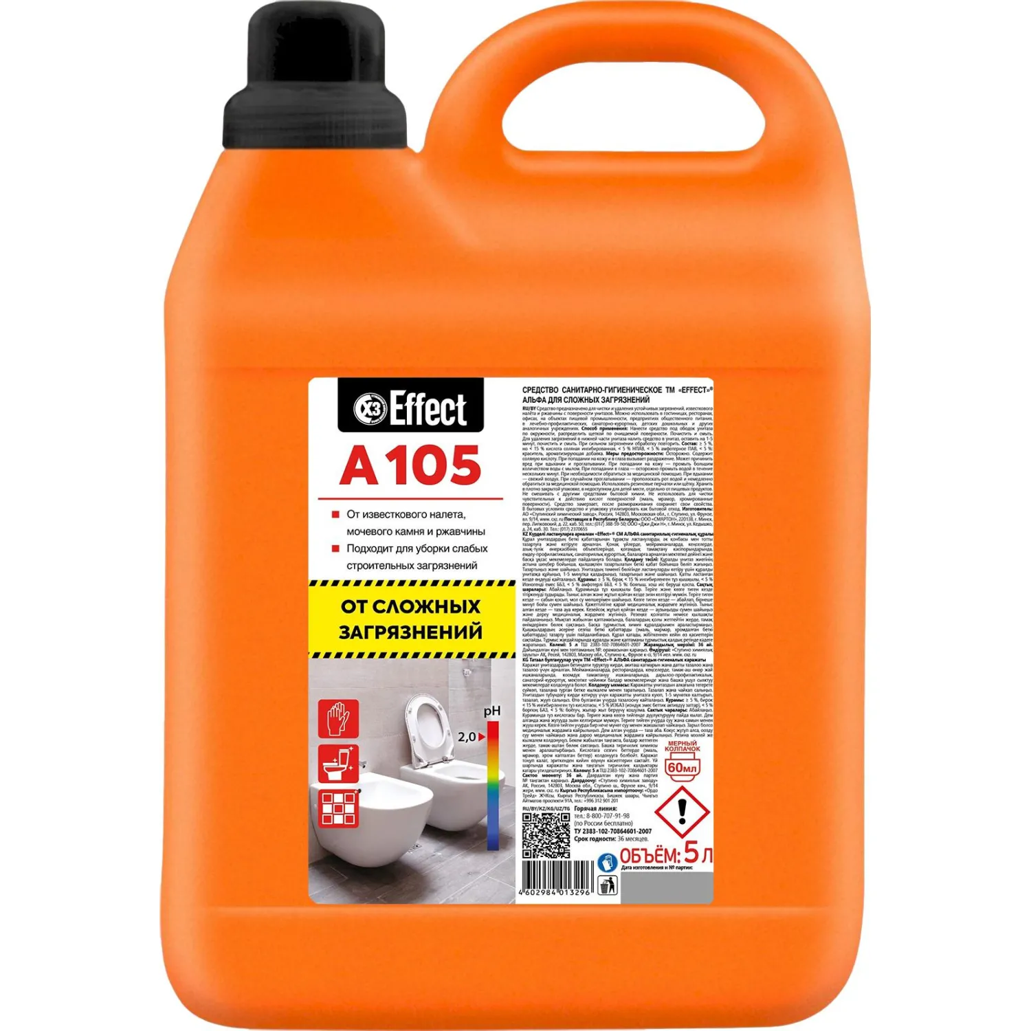 Профхим сантех кисл от сложн загрязнений Effect/ALFA 105, 5л