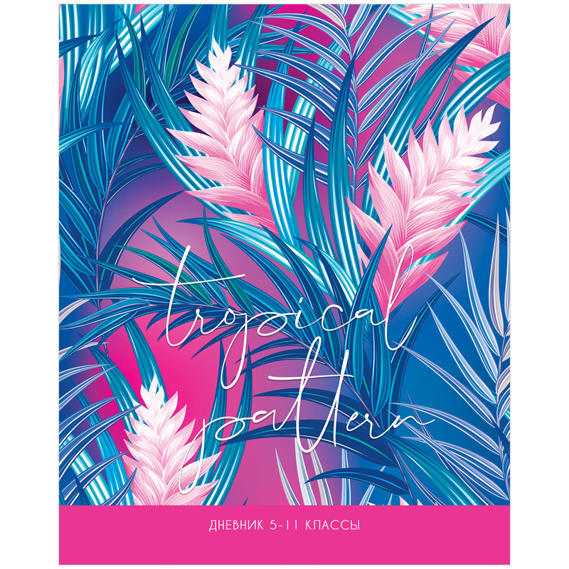 Дневник 5-11 кл. 48л. ArtSpace "Цветы. Tropical floral", ВД-лак