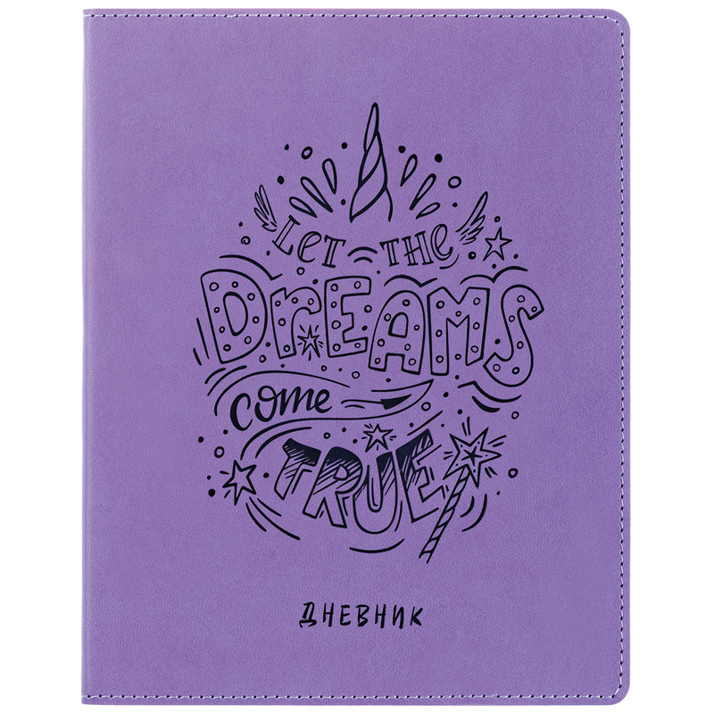 Дневник 1-11 кл. 48л. ЛАЙТ ArtSpace "Pretty unicorns. Purple", иск. кожа, ляссе, тиснение