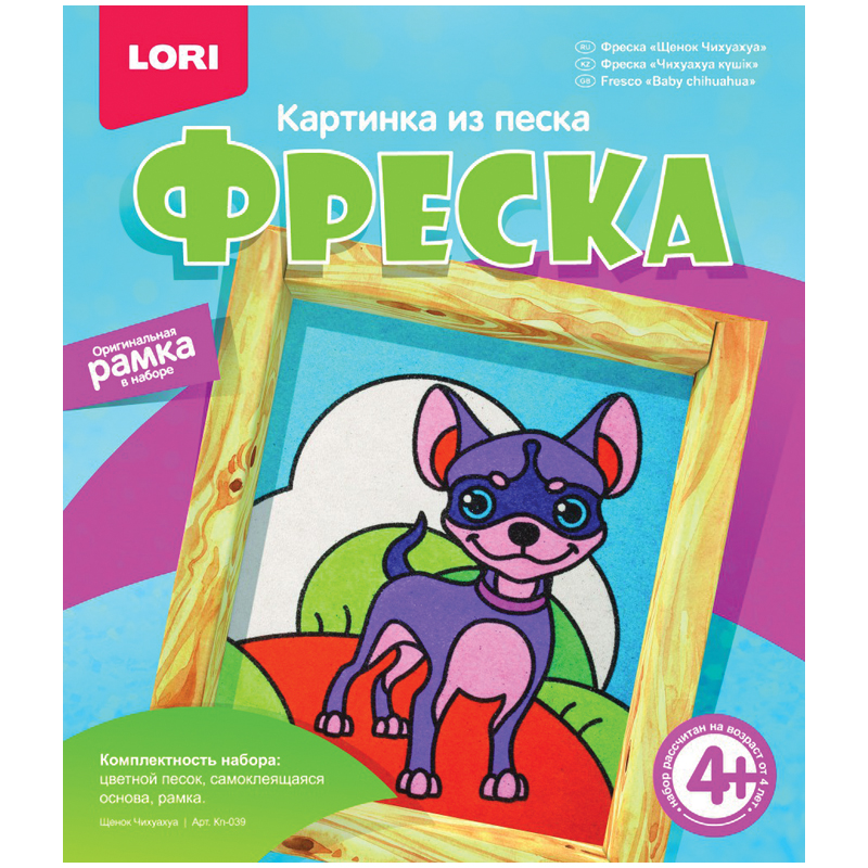 Фреска-картина из песка Lori "Щенок Чихуахуа", картонная коробка