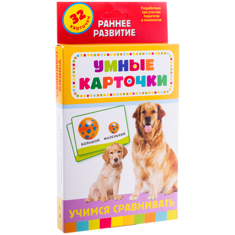 Развивающие карточки Росмэн "Умные карточки. Учимся сравнивать", 32шт., картон, европодвес