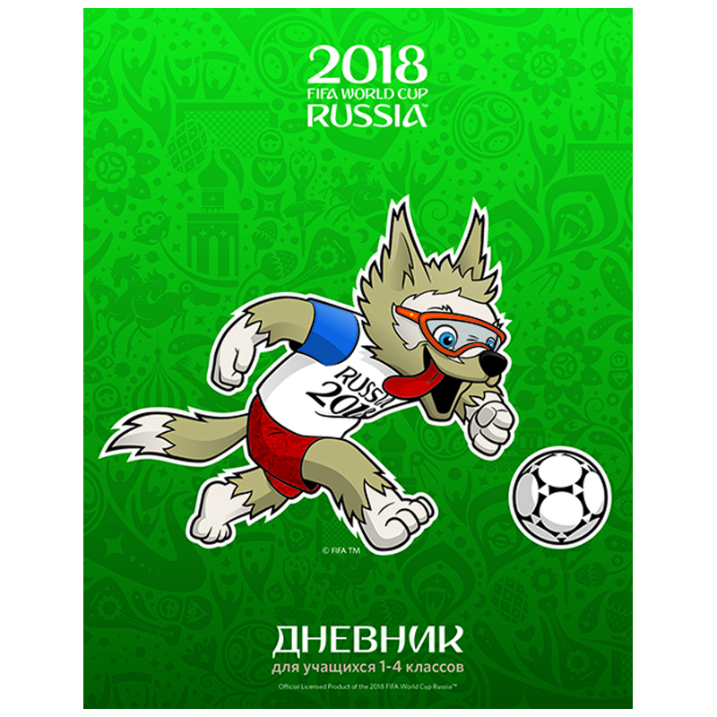 Дневник 1-4 кл. 48л. (твердый) "ЧМ по футболу 2018 - Талисман", глянцевая ламинация