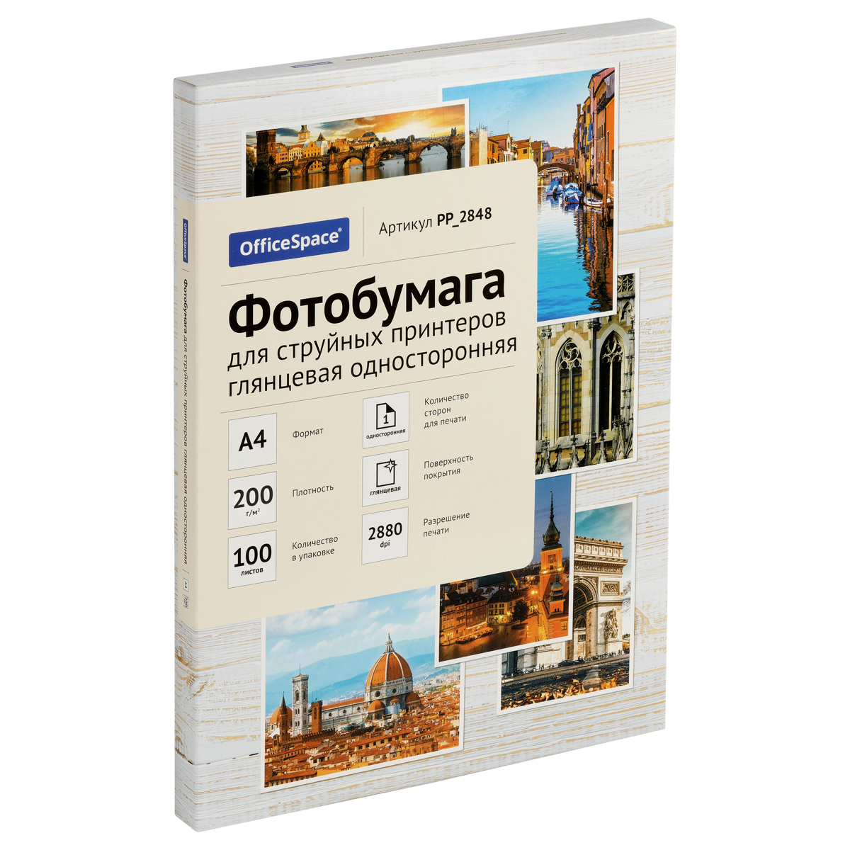 УЦЕНКА - Фотобумага А4 для стр. принтеров OfficeSpace, 200г/м2 (100л) глянцевая односторонняя