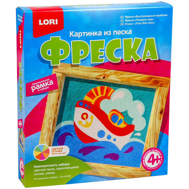 Фреска-картина из песка Lori "Быстроходный кораблик", от 4-х лет, картонная коробка