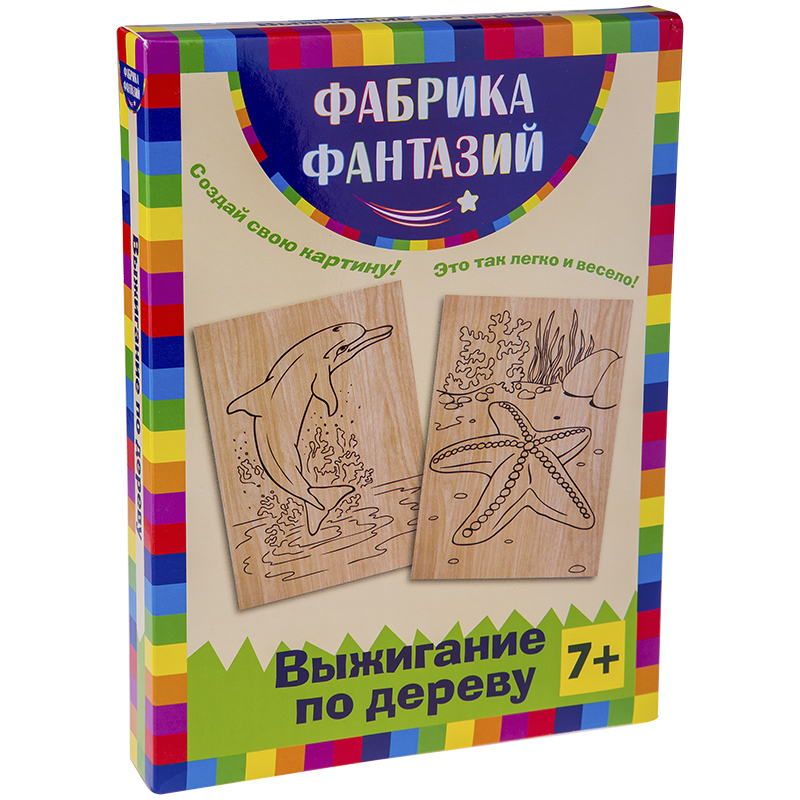 Набор досок для выжигания Фабрика фантазий "Морские обитатели", 2*А5, картонная коробка