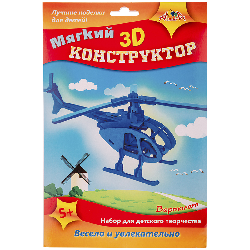 Конструктор Апплика "Вертолет" 3D, из мягкого пластика EVA, пакет, европодвес