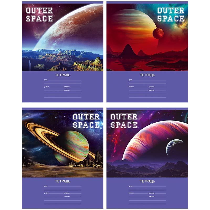 Тетрадь 12л., линия BG "Outerspace"