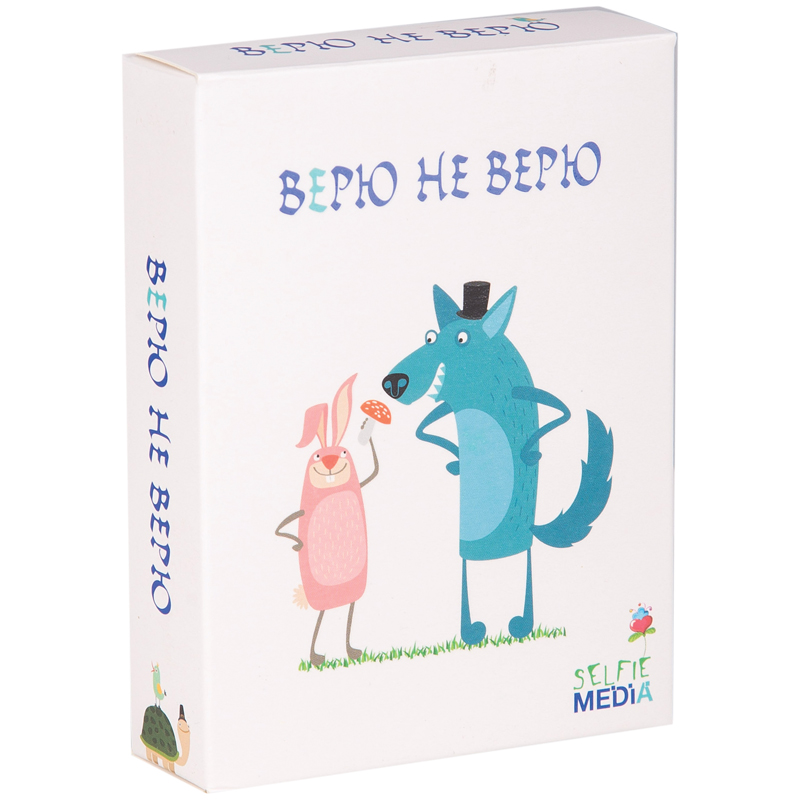 Игра настольная Selfie Media "Верю не верю", карточная, картонная коробка