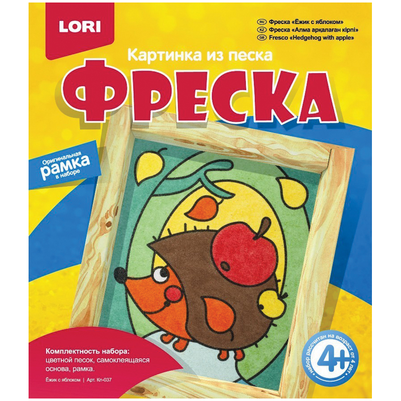 Фреска-картина из песка Lori "Ёжик с яблоком", от 4-х лет, картонная коробка
