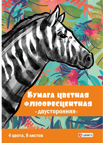 Набор цветной бумаги Флюоресцентной двустор. 4цв.8л. А4 Lamark, на скобе