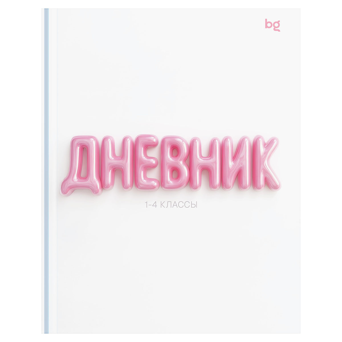 Дневник 1-4 кл., 48л., (твердый) BG "Жевательная резинка", матовая ламинация, выб.лак