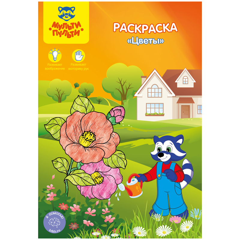 Раскраска A5, Мульти-Пульти "Цветы", 16стр.