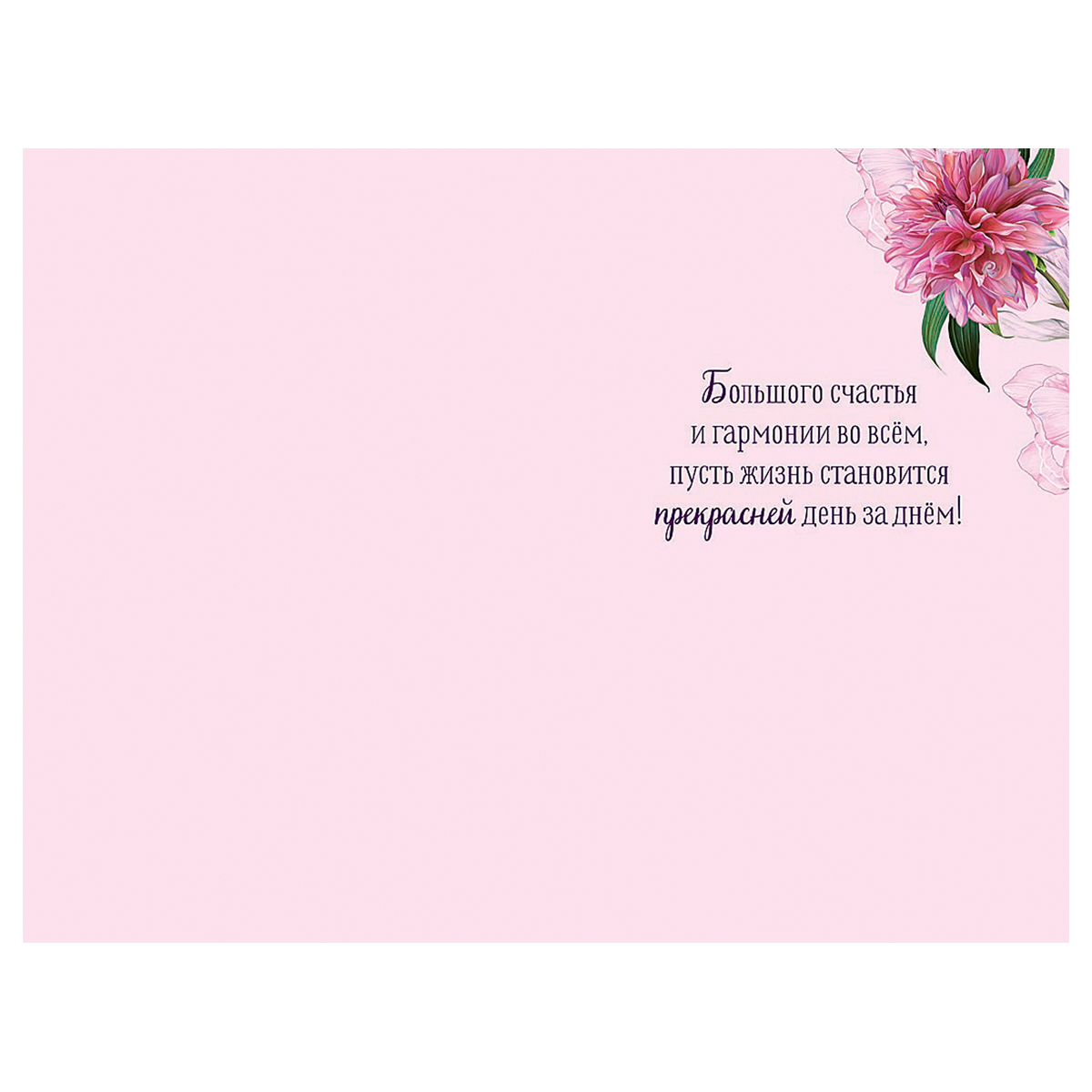 Открытка Арт и Дизайн "С Днем Рождения", 121*183мм, ТВИН-лак, конгрев