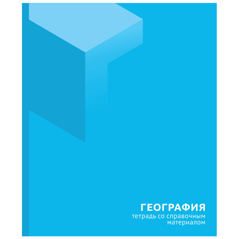 Тетрадь предметная 48л. BG "One touch" - География, выб.лак