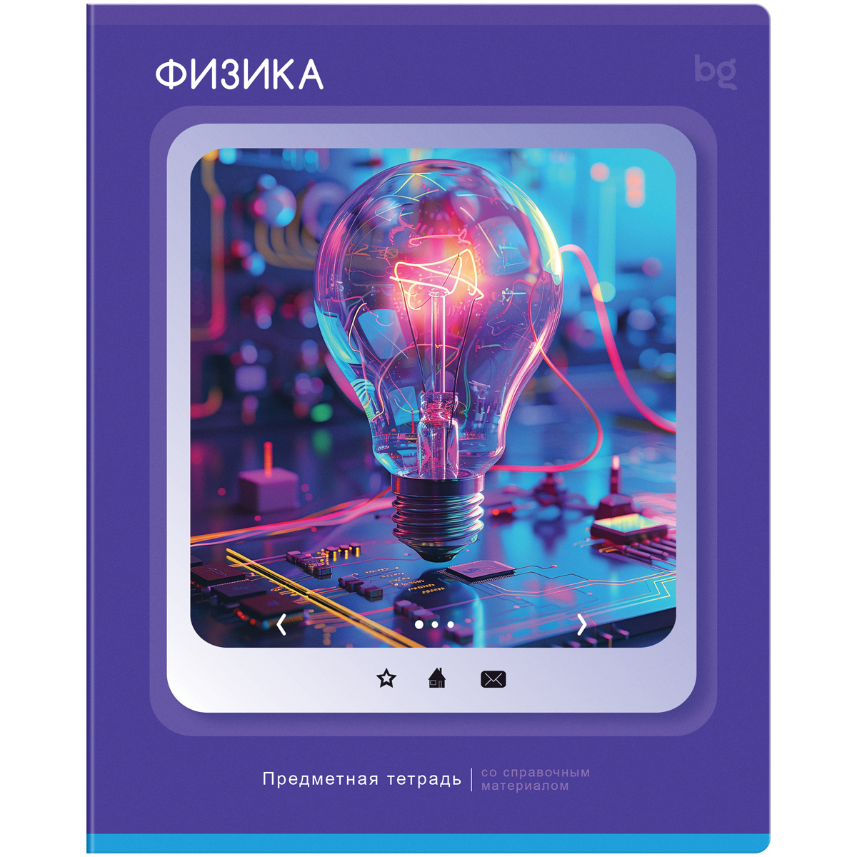 Тетрадь предметная 48л., BG "Научная лента" - Физика