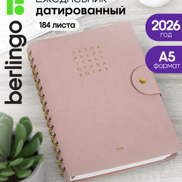 Ежедневник датированный 2026г., А5, 184л., кожзам, Berlingo "Tenet", розовый