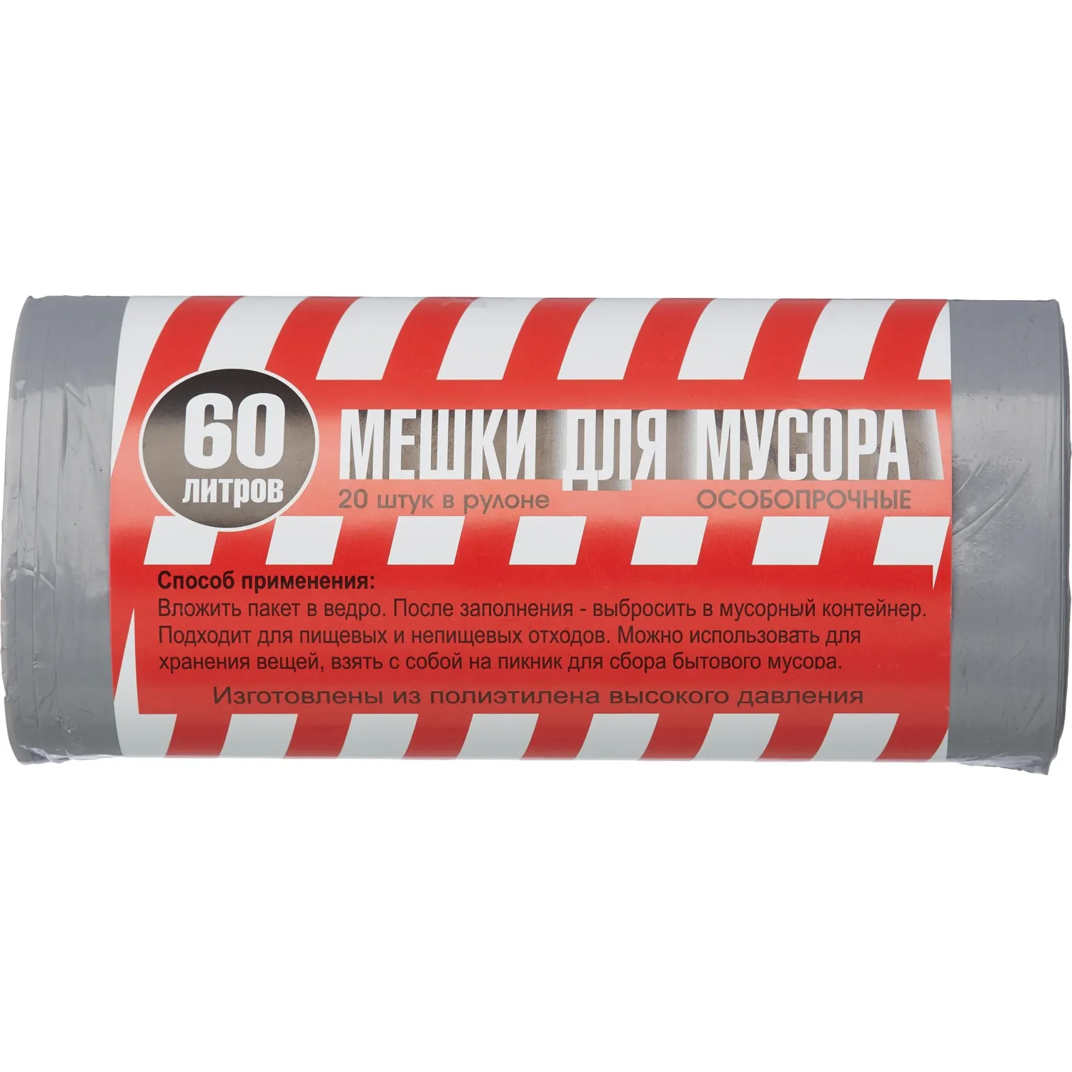 Мешки для мусора ПВД+добавка 60л 40мкм 20шт/рул серые 60х75см