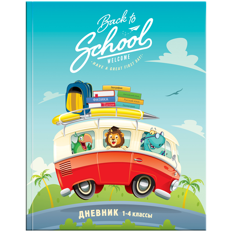 Дневник 1-4 кл. 48л. (твердый) "Дорога к знаниям", глянцевая ламинация
