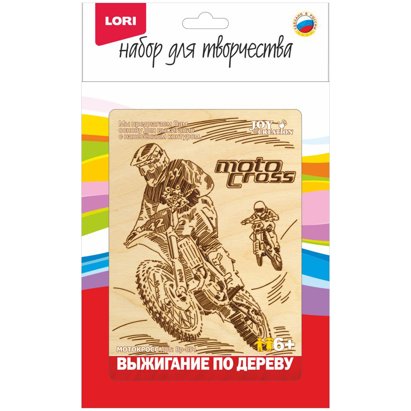 Выжигание по дереву в рамке Lori "Мотокросс", 13*18 см, от 6-ти лет, европодвес