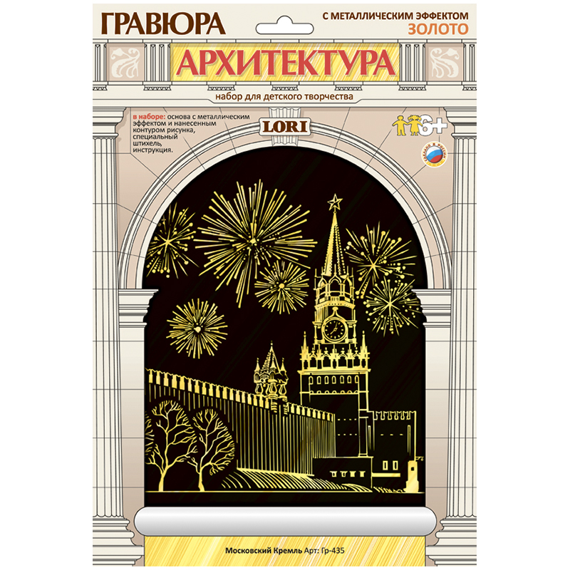 Гравюра с эффектом золота Lori "Московский Кремль"