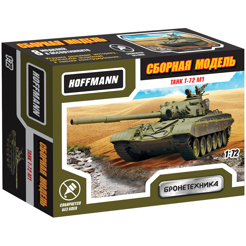 Модель для сборки Hoffmann "Танк Т-72 M1", масштаб 1:72