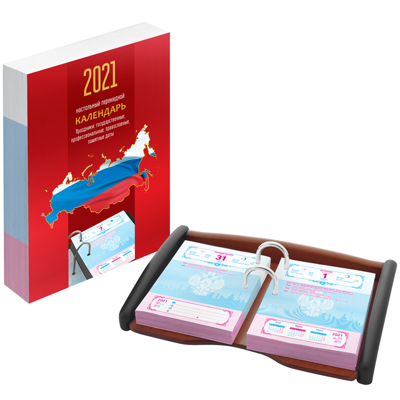 Календарь настольный перекидной, 160л, блок офсетный цветной "Триколор", 2021г.