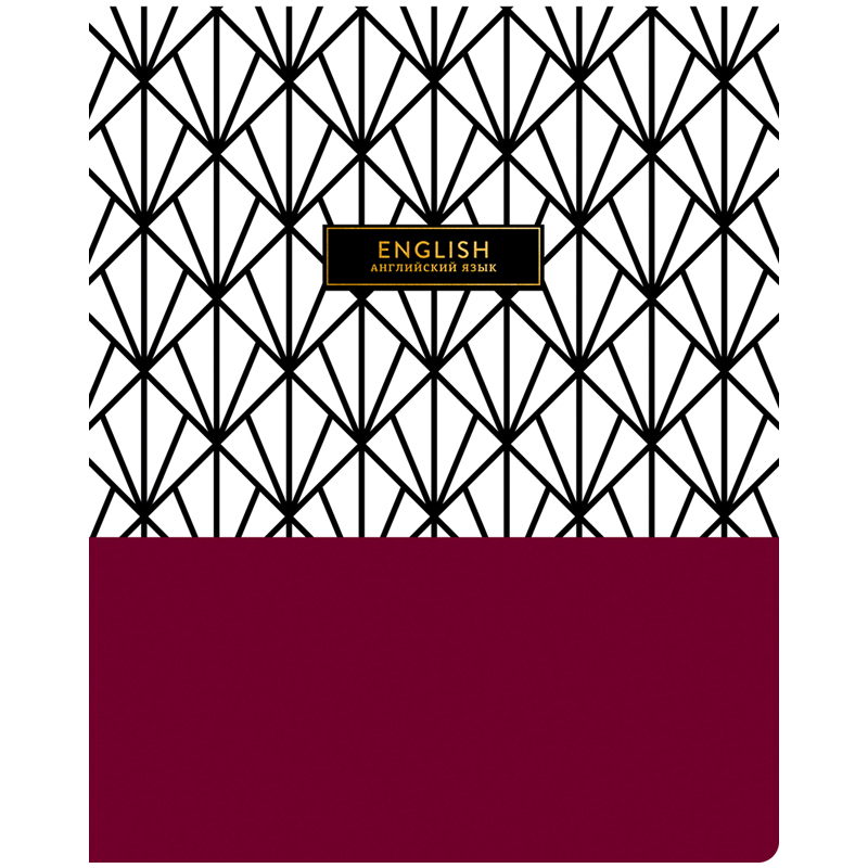 Тетрадь предметная 48л. Greenwich Line "Trendy graphic" - Английский язык, "софт-тач", тиснение, 70г