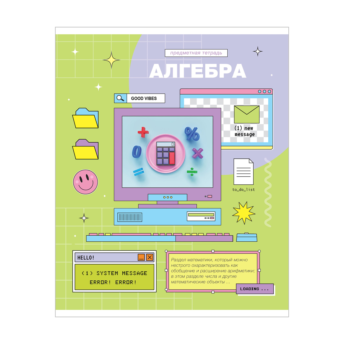 Тетрадь предметная 48л. ArtSpace "Пиксель" - Алгебра, эконом