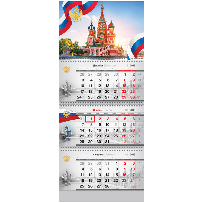Календарь кварт. 3 бл. на 3 гр. OfficeSpace "Российская симв.", с бегунком, 2019г, полноцветный блок