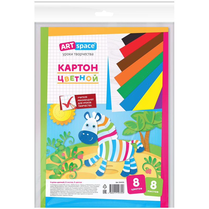 Картон цветной A4, ArtSpace, 8л., 8цв., немелованный, в пакете с европодвесом