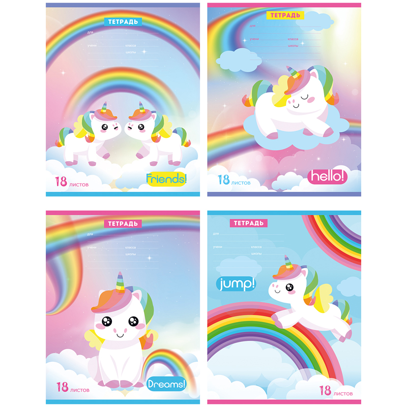 Тетрадь 18л., клетка BG "Hello, unicorn!", 70г/м2