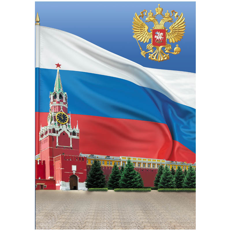 Папка адресная "Россия" OfficeSpace, 220*310, ламинированная, индивидуальная упаковка