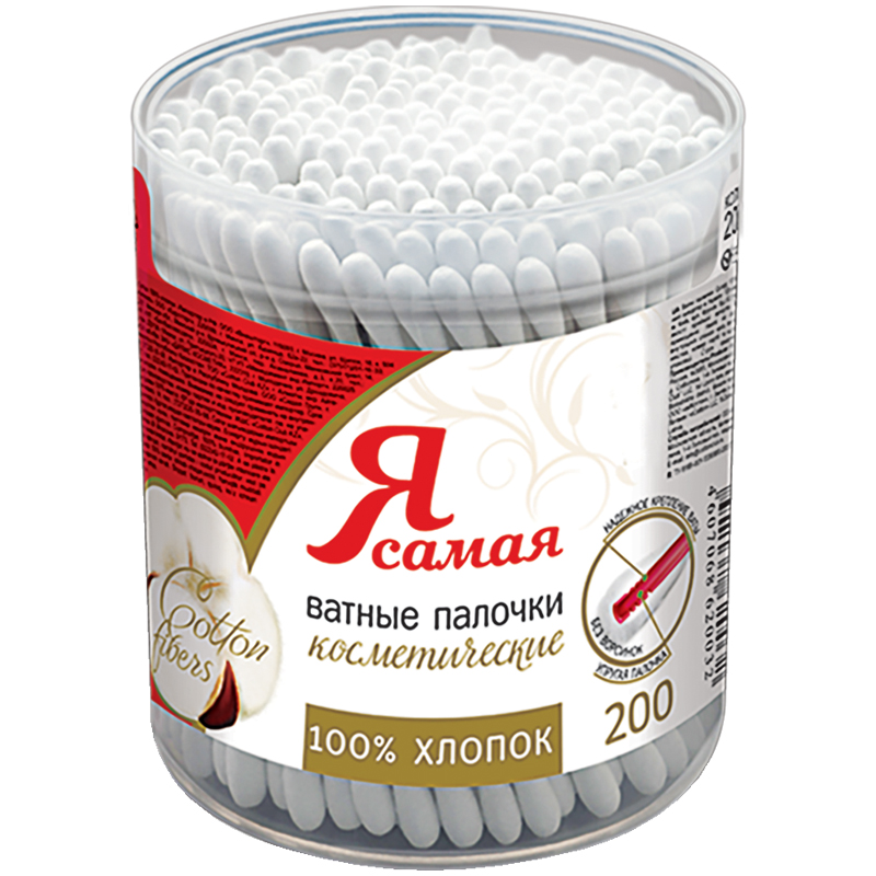 Ватные палочки Я Самая, 200шт., пластиковый стакан
