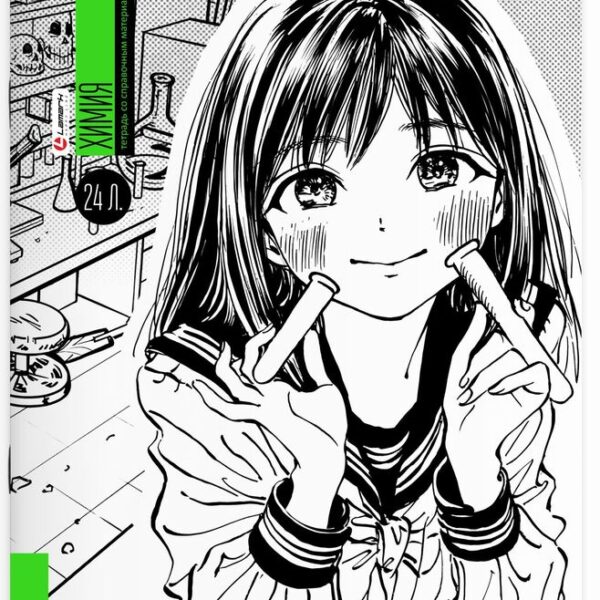 Тетрадь предметная 24 л клетка Lamark, серия "Manga/Аниме комиксы" - Химия, выборочный уф-лак