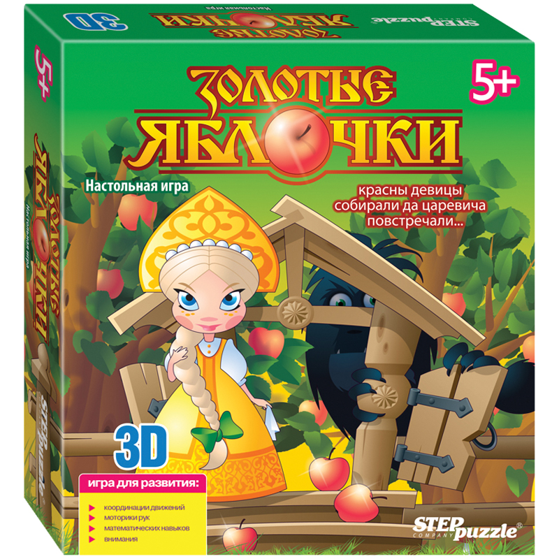 Игра настольная Step Puzzle "Золотые яблочки", 3D, картонная коробка