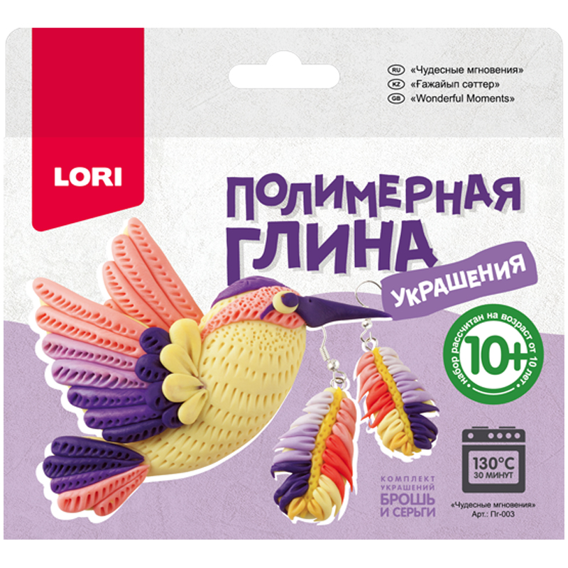 Набор для изготовления украшений из полимерной глины Lori "Чудесные мгновения"