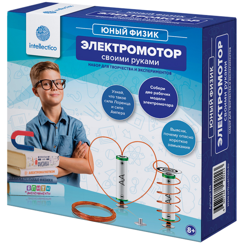 Набор для опытов Intellectico "Юный физик. Электромотор своими руками", картонная коробка