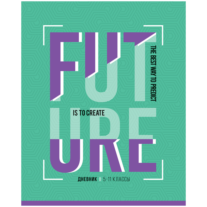 Дневник 5-11 кл. 48л. ArtSpace "Bright future", ВД-лак