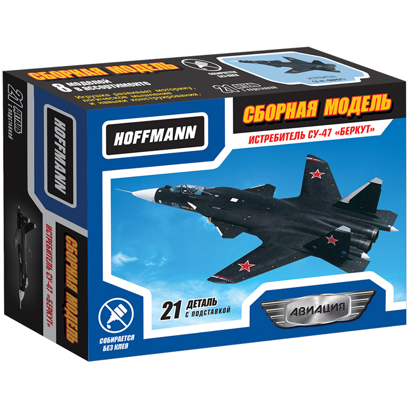 Модель для сборки Hoffmann "Истребитель СУ-47 Беркут", масштаб 1:72