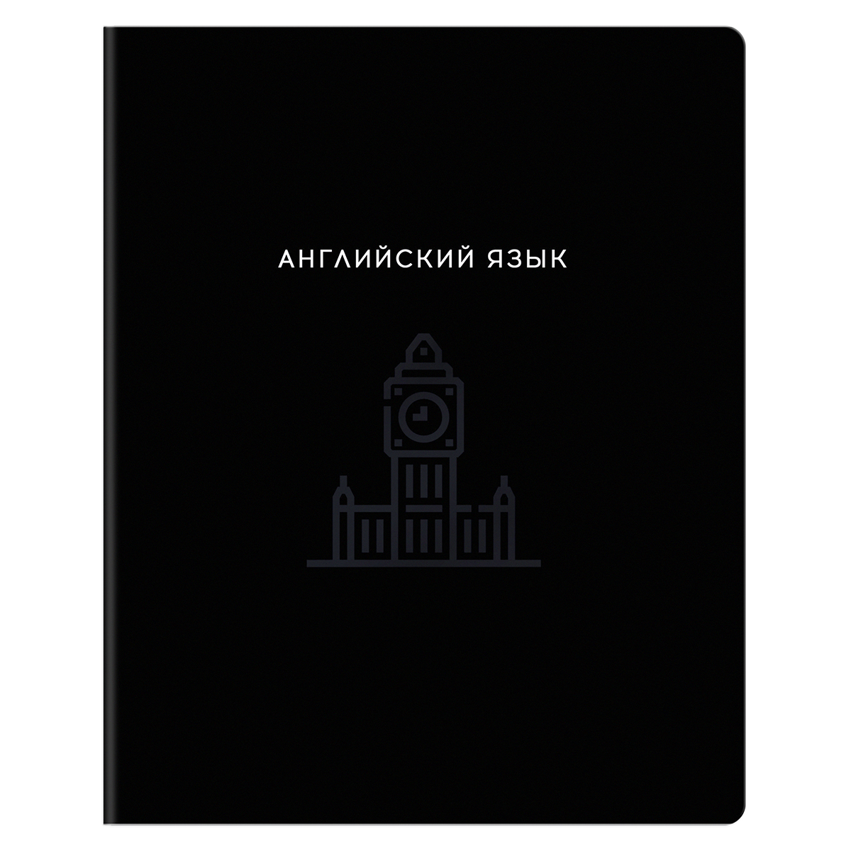 Тетрадь предметная 48л., BG "Минимализм" - Английский язык, выб.лак