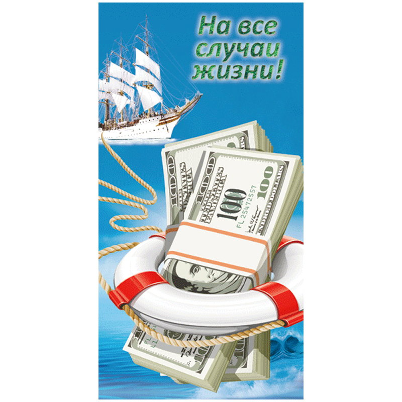 Конверт для денег Мир открытий "Парус", 175*85мм, 3D