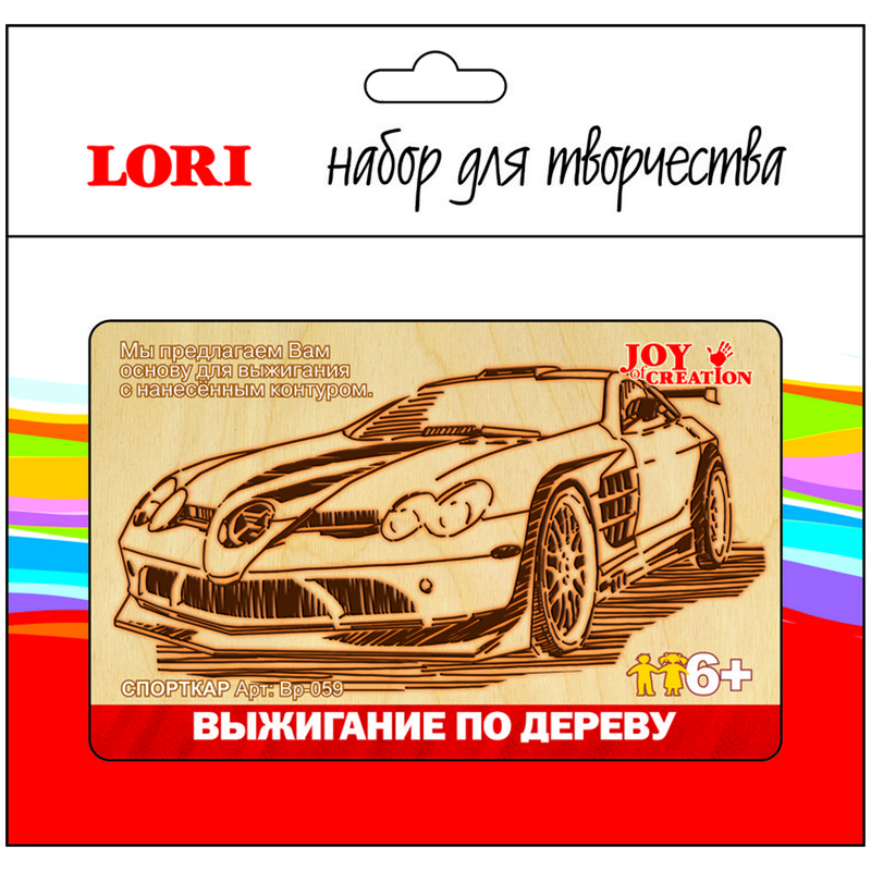 Выжигание по дереву в рамке Lori "Спорткар", 10*15 см, от 6-ти лет, европодвес