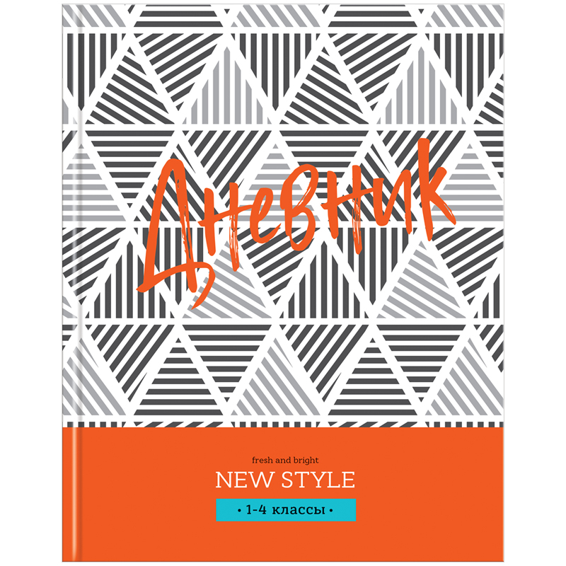 Дневник 1-4 кл. 48л. (твердый) ArtSpace "Узоры. My favorite pattern", глянцевая ламинация