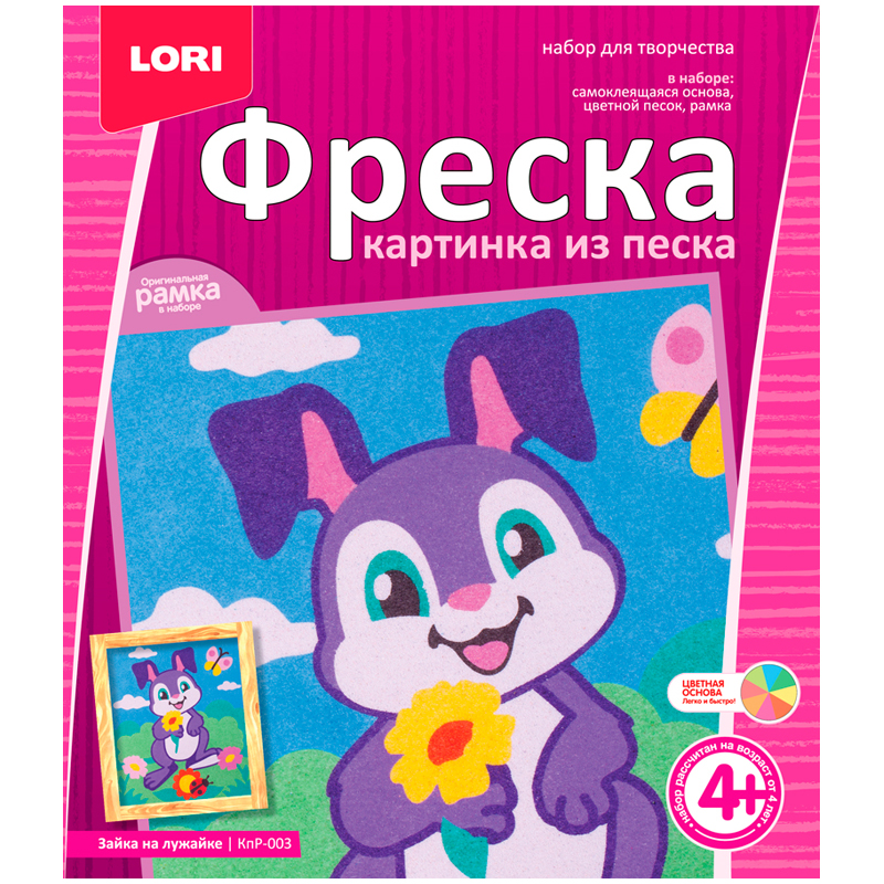 Фреска-картина из песка Lori "Зайка на лужайке", от 4-х лет, картонный конверт